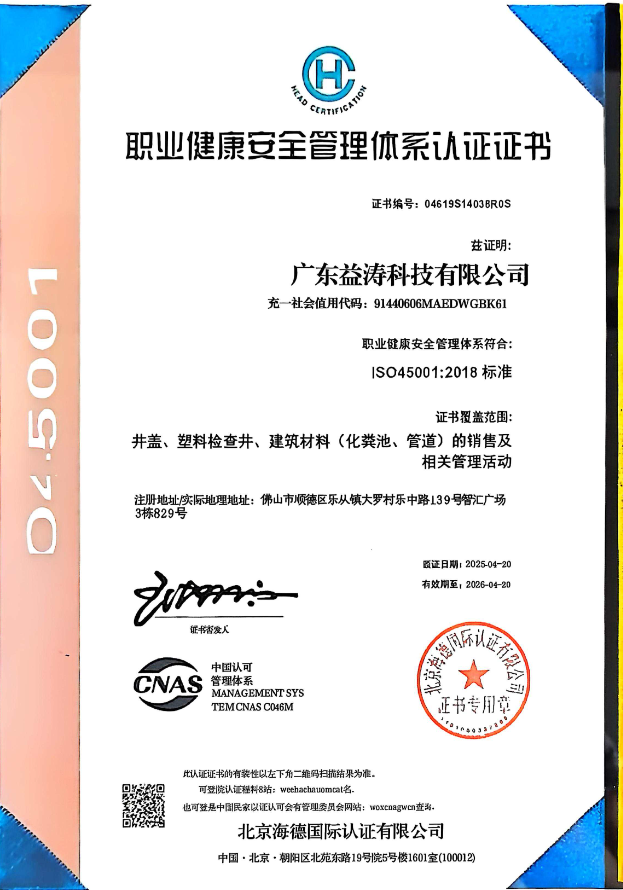 原阳荣誉证书