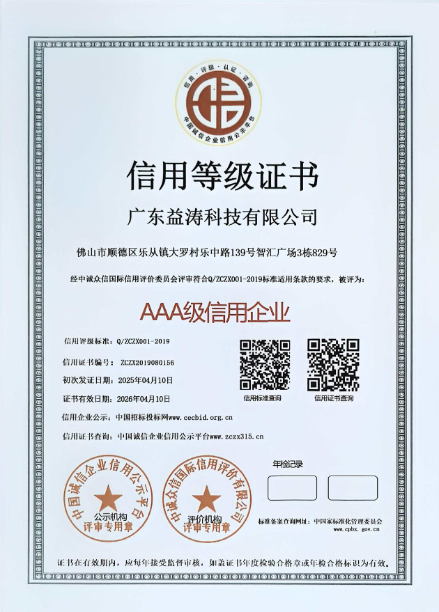 原阳荣誉证书