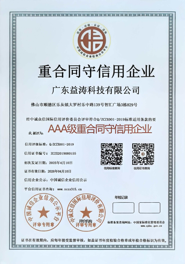 原阳荣誉证书