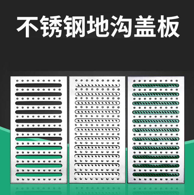 原阳不锈钢沟盖板展示