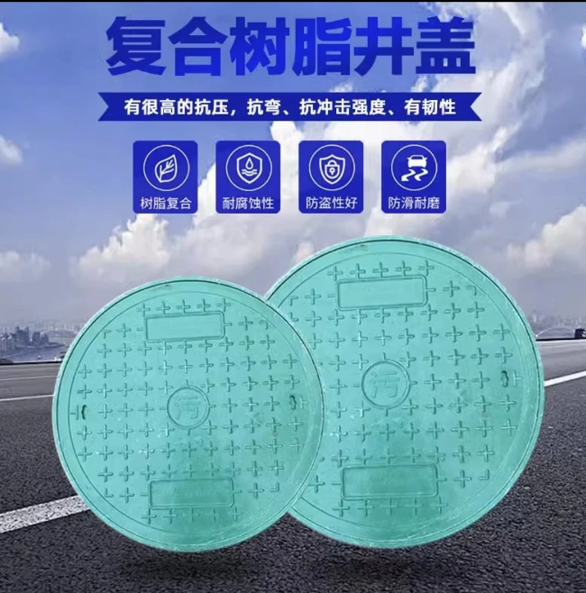 原阳树脂复合圆井展示